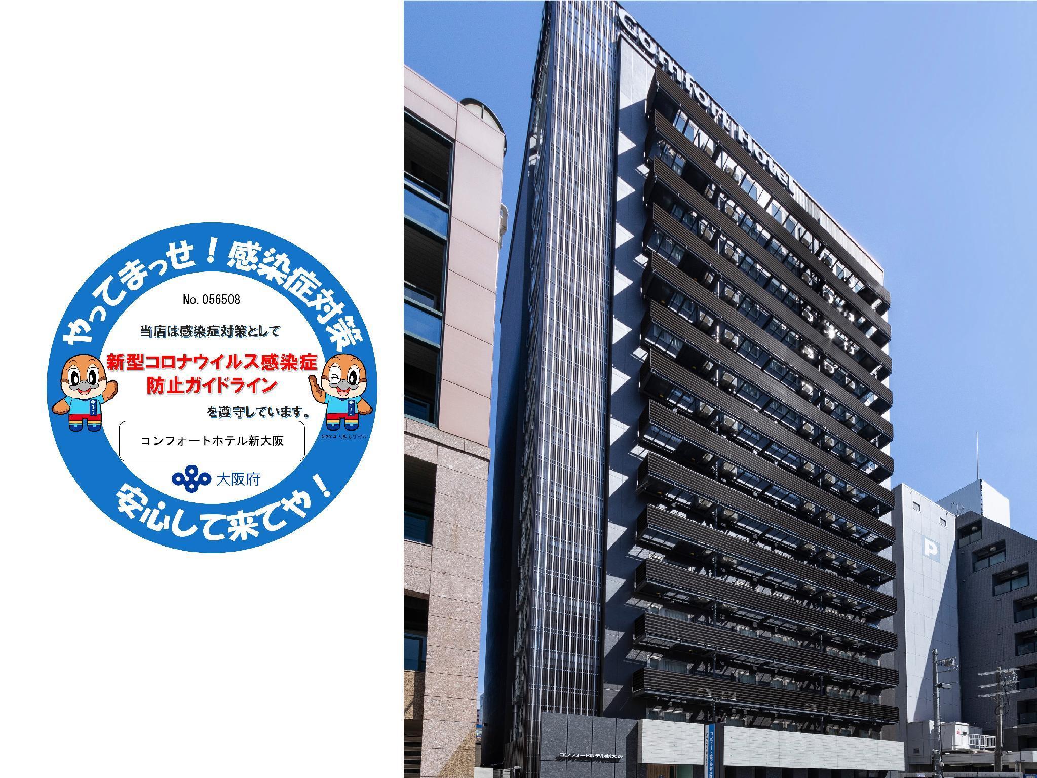 Comfort Hotel Shin-Οσάκα Εξωτερικό φωτογραφία